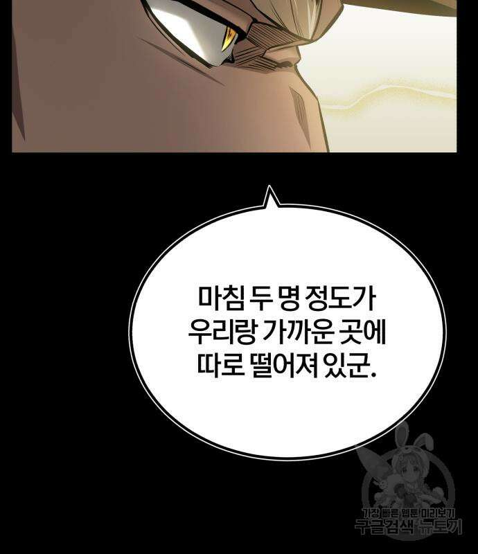 아카데미에 위장취업당했다 49화 15