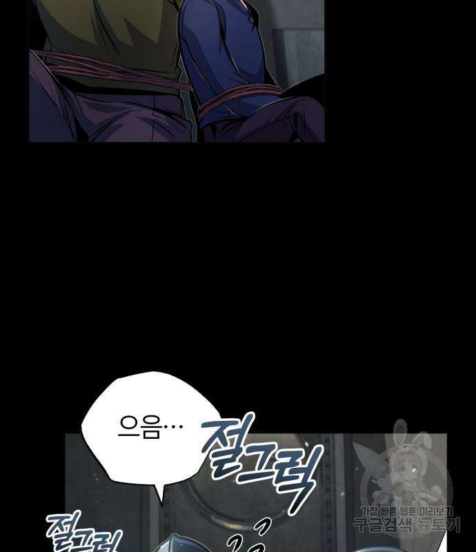 아카데미에 위장취업당했다 49화 18