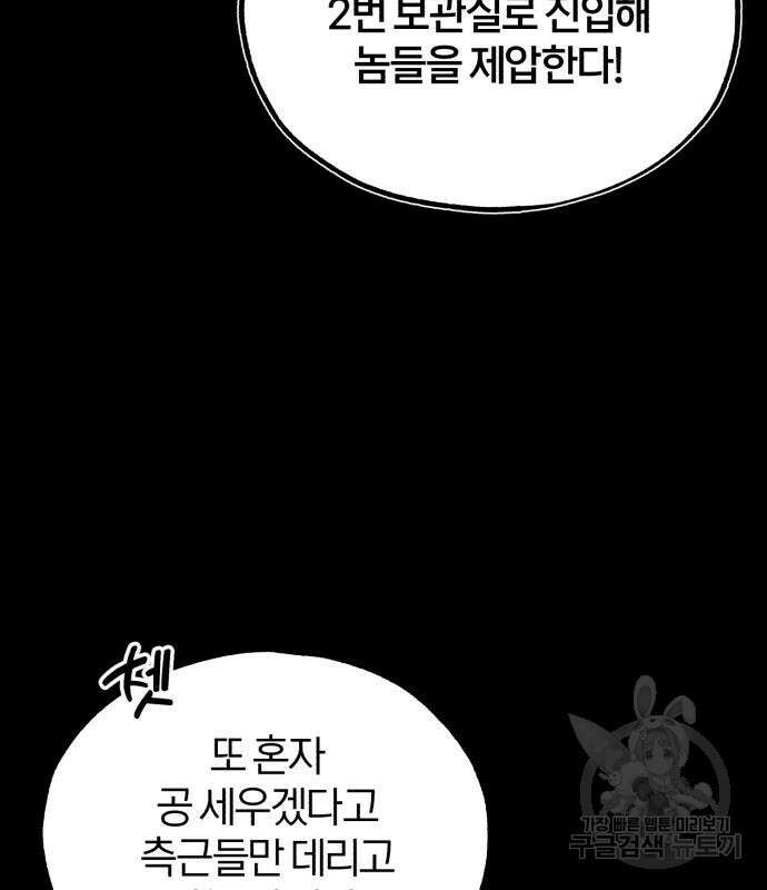 아카데미에 위장취업당했다 49화 25