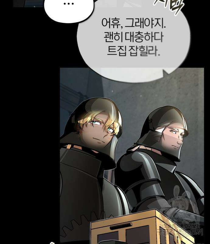 아카데미에 위장취업당했다 49화 29