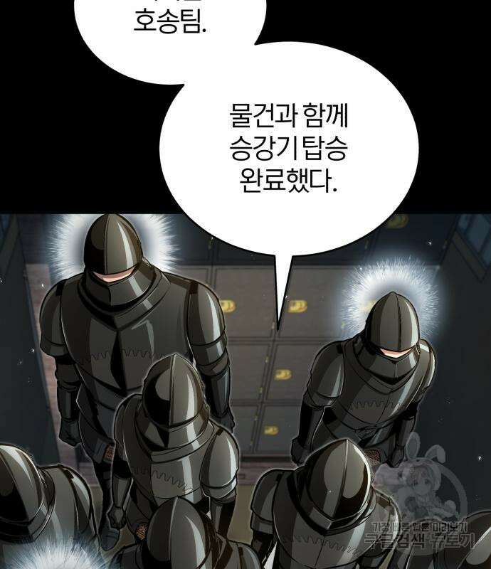 아카데미에 위장취업당했다 49화 31