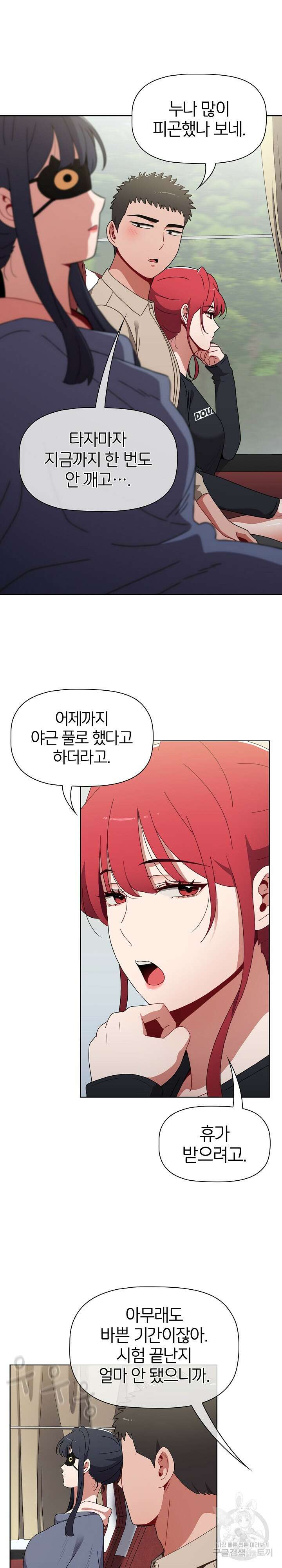 자취방 누나들 51화 2