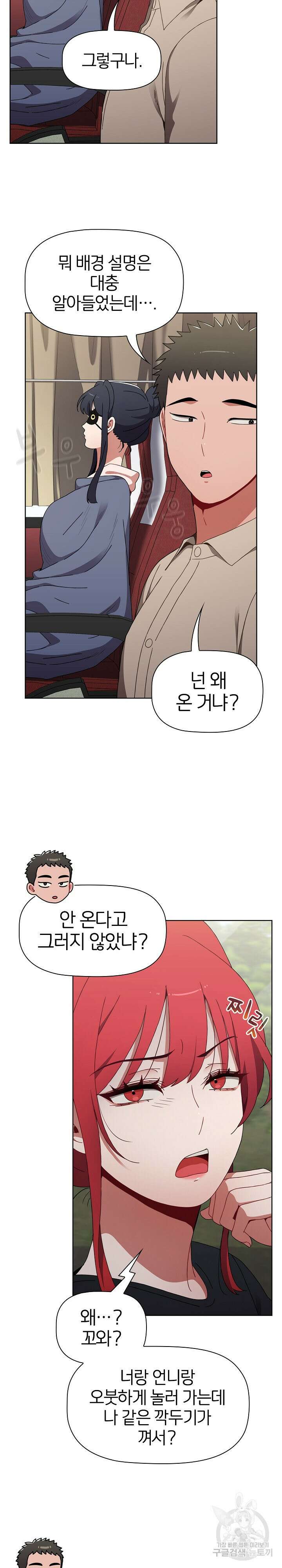 자취방 누나들 51화 3