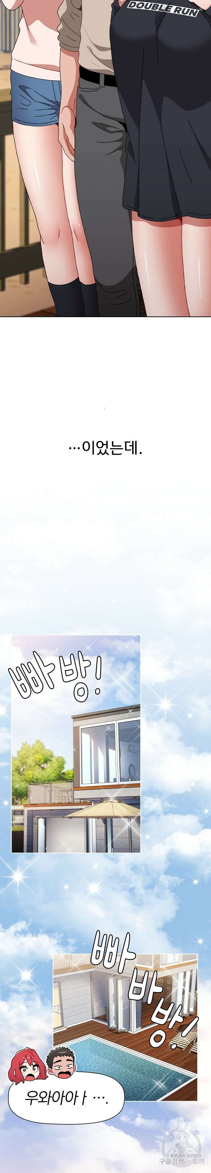 자취방 누나들 51화 8