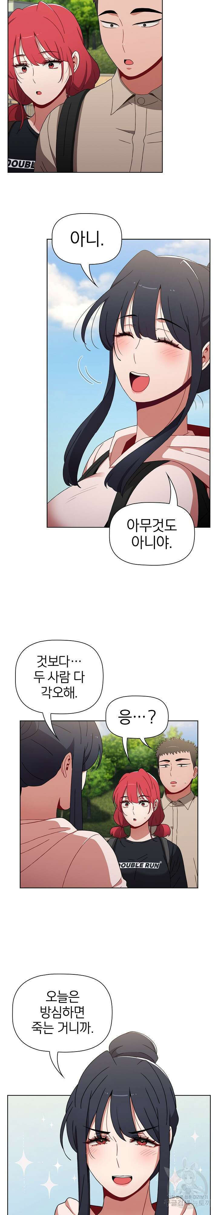 자취방 누나들 51화 12