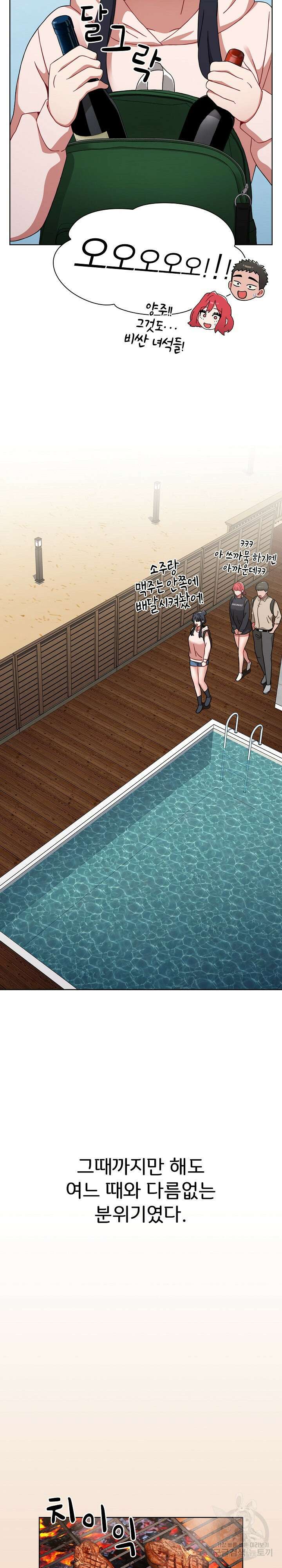 자취방 누나들 51화 13