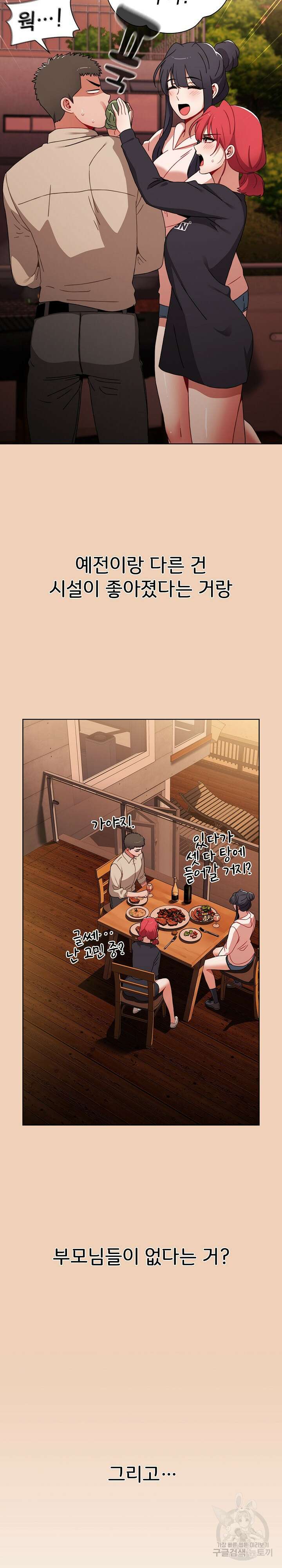자취방 누나들 51화 15