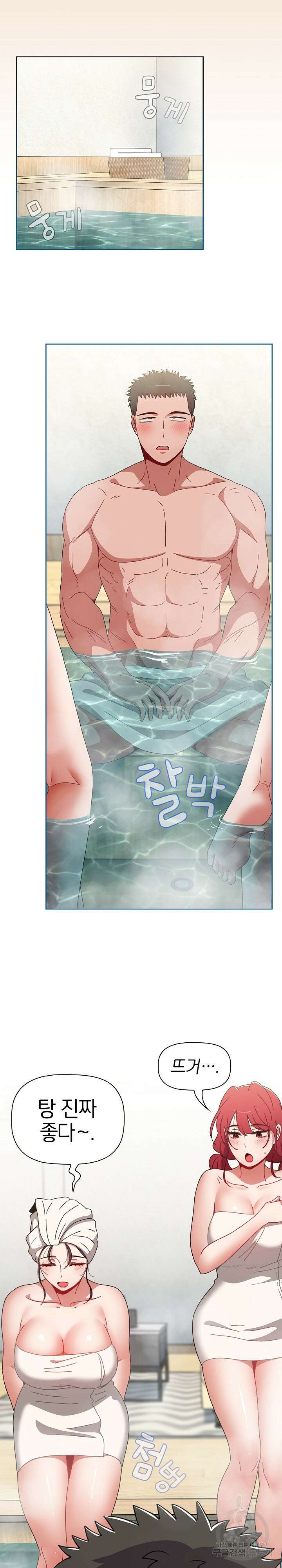자취방 누나들 51화 16