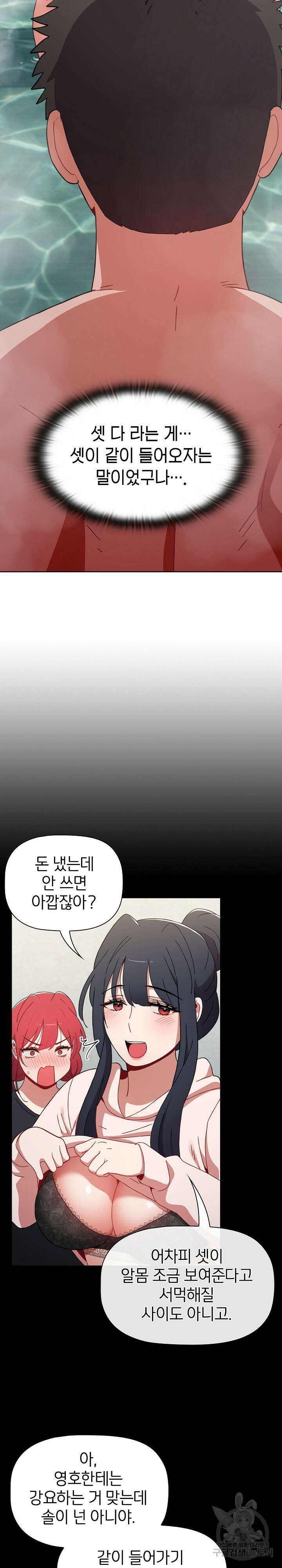 자취방 누나들 51화 17