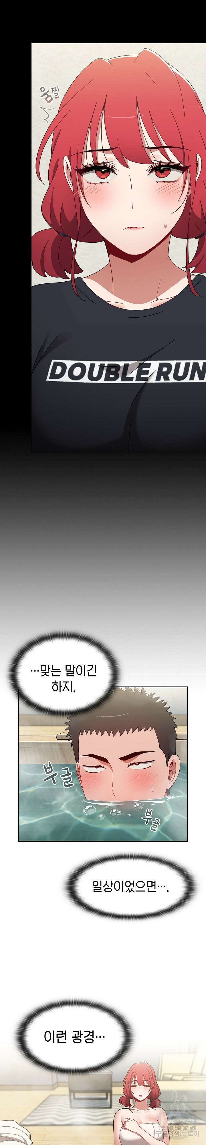 자취방 누나들 51화 19