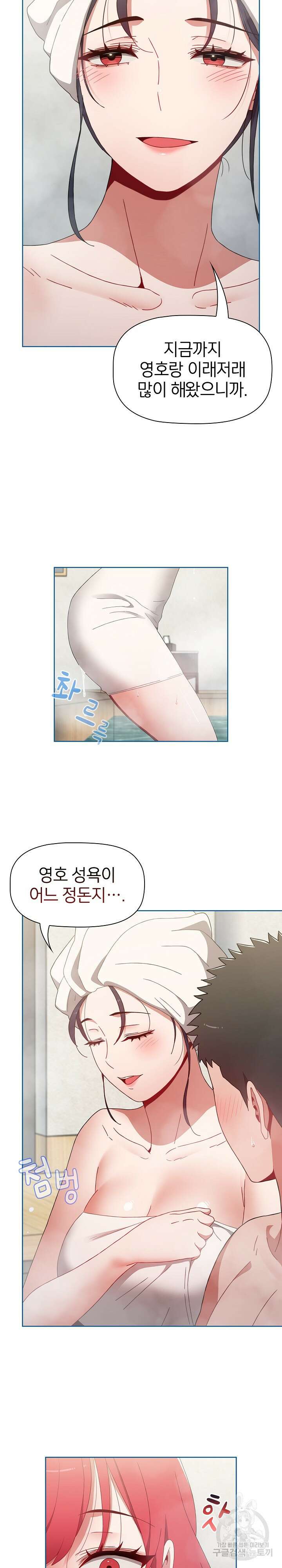 자취방 누나들 51화 22
