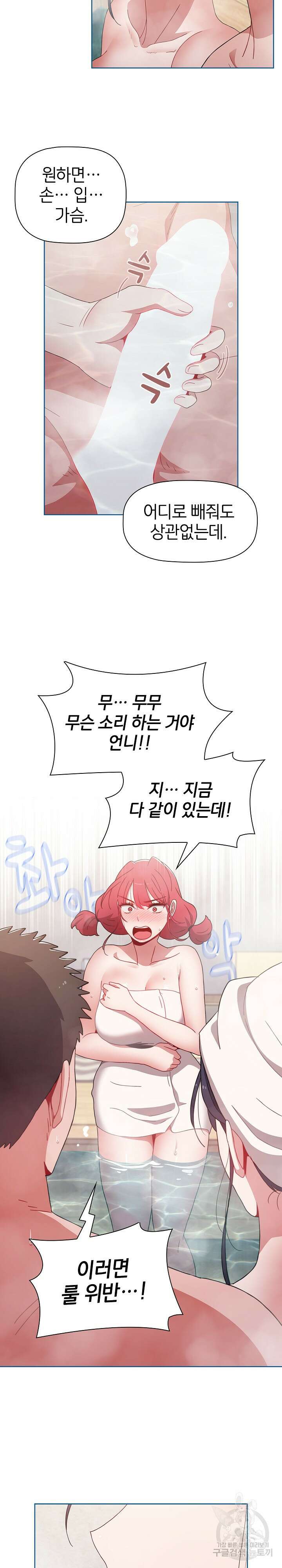 자취방 누나들 51화 24