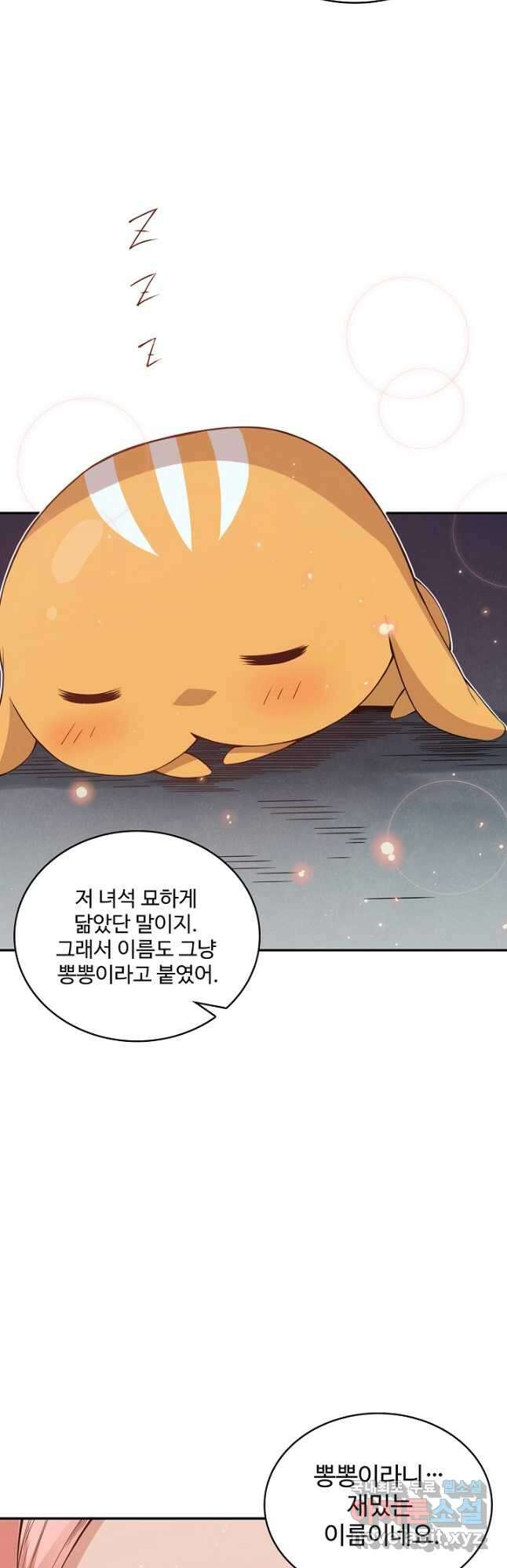 로벨 193화 5