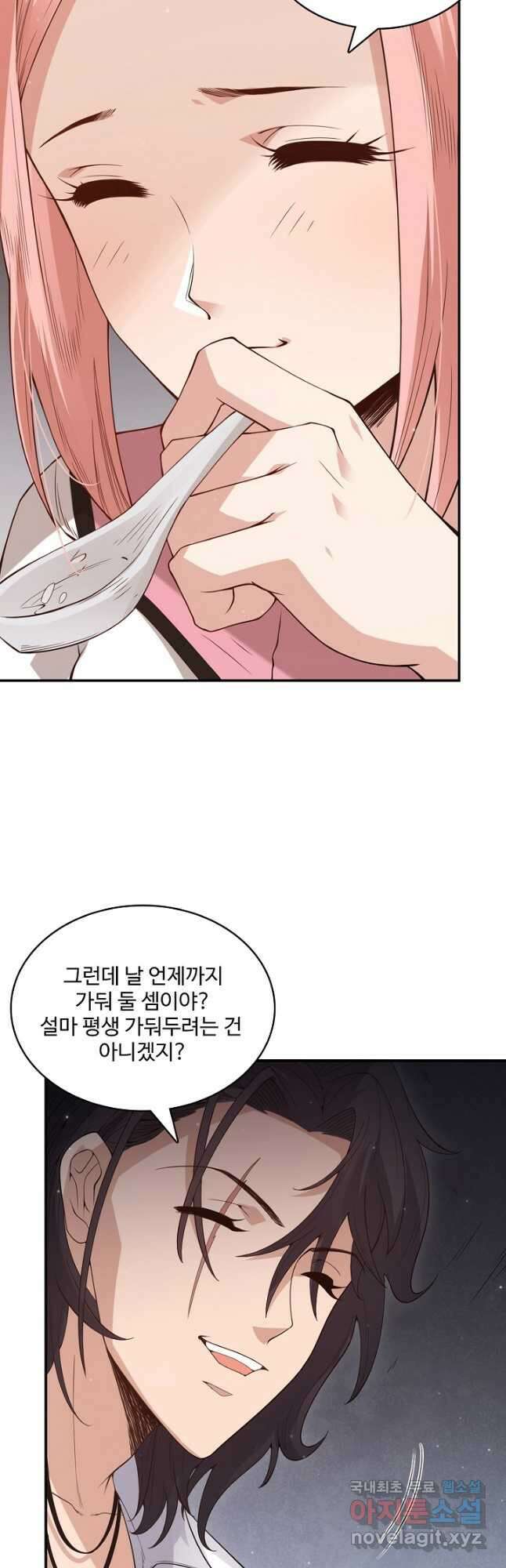 로벨 193화 6