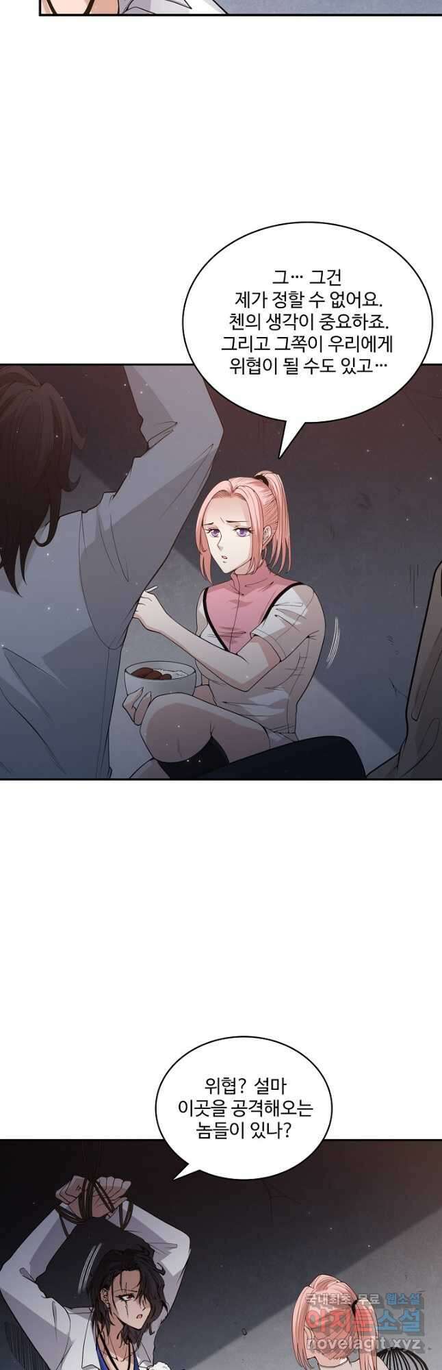 로벨 193화 7