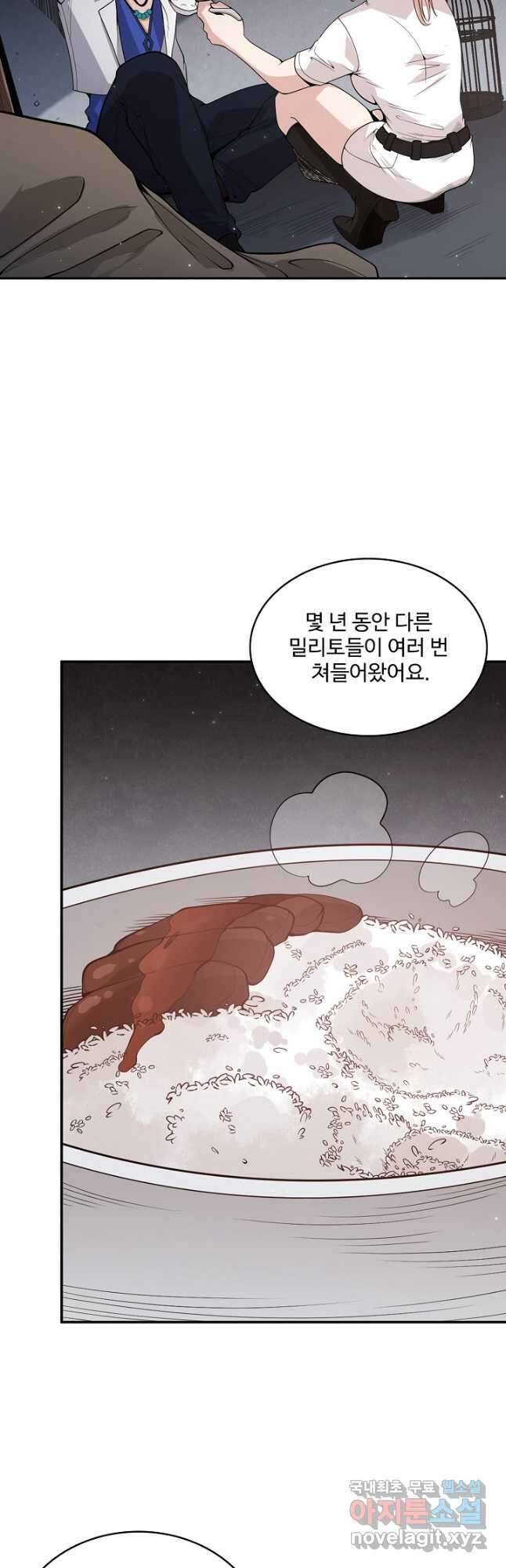 로벨 193화 8
