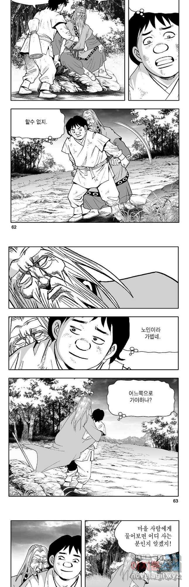 천일인 8화 2