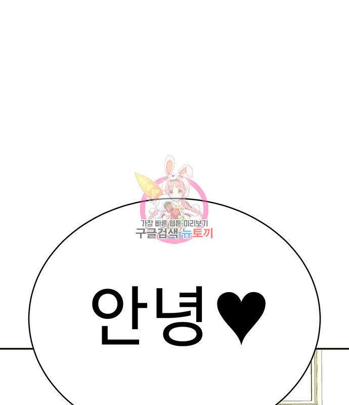 일진과의 전쟁 6화 1