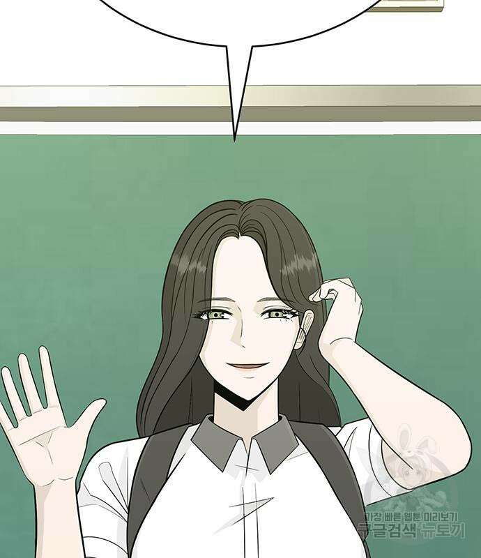일진과의 전쟁 6화 2