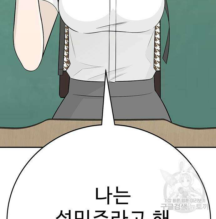 일진과의 전쟁 6화 3