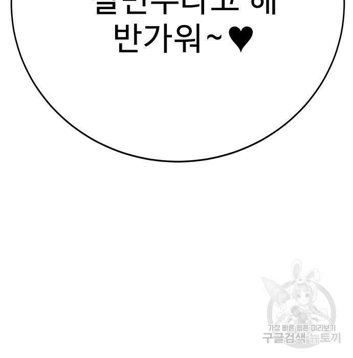 일진과의 전쟁 6화 4