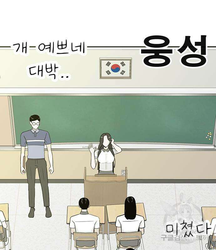 일진과의 전쟁 6화 5