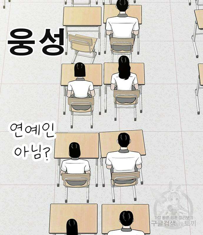 일진과의 전쟁 6화 6