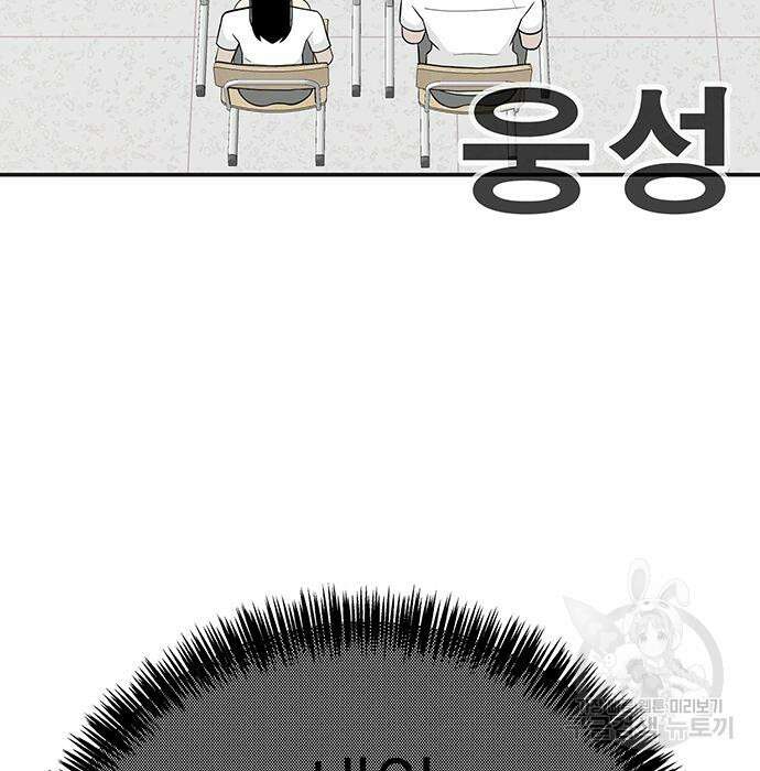 일진과의 전쟁 6화 7