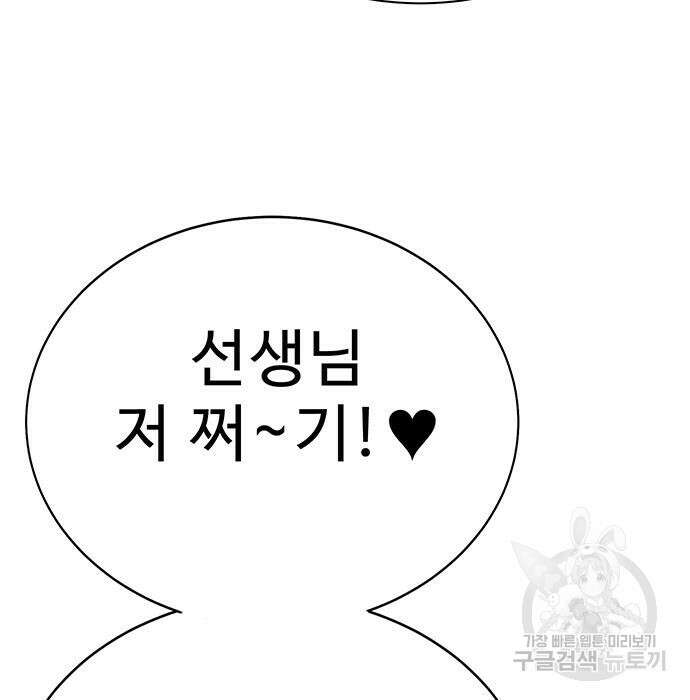 일진과의 전쟁 6화 12