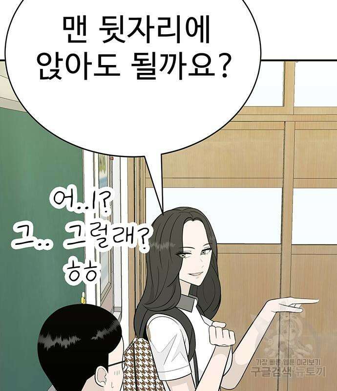 일진과의 전쟁 6화 13
