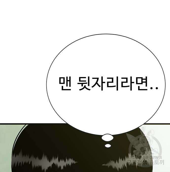 일진과의 전쟁 6화 15