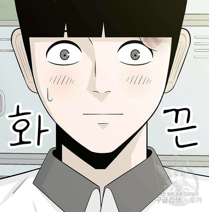 일진과의 전쟁 6화 16