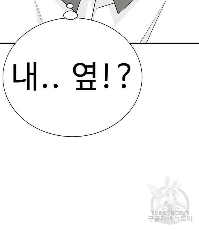 일진과의 전쟁 6화 17