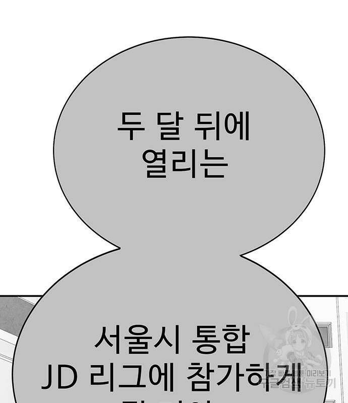 일진과의 전쟁 6화 18