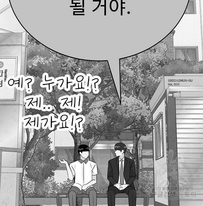 일진과의 전쟁 6화 19