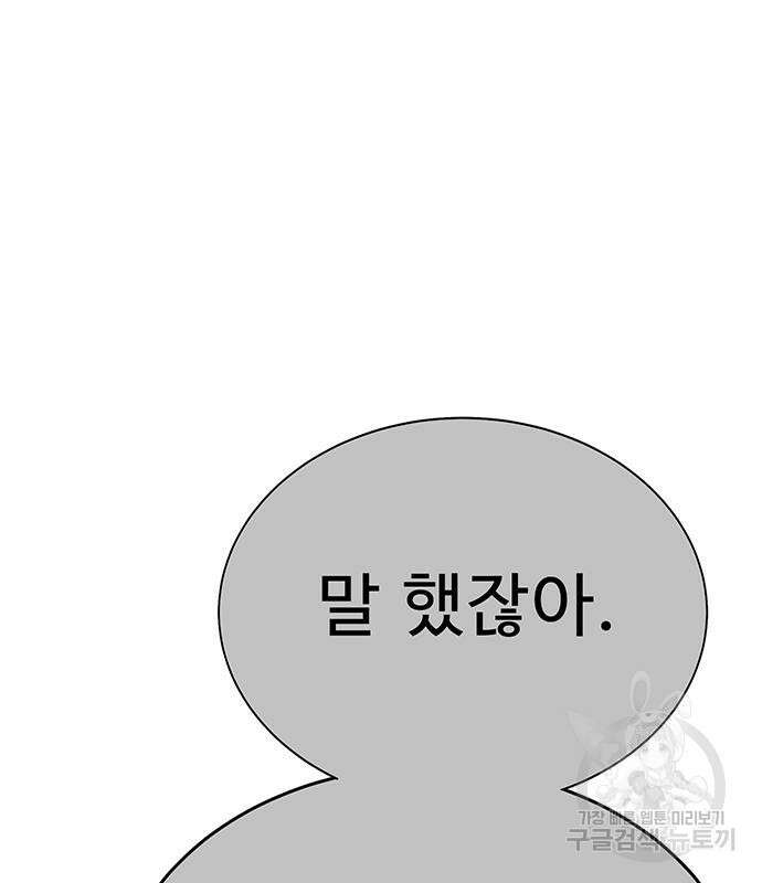 일진과의 전쟁 6화 22