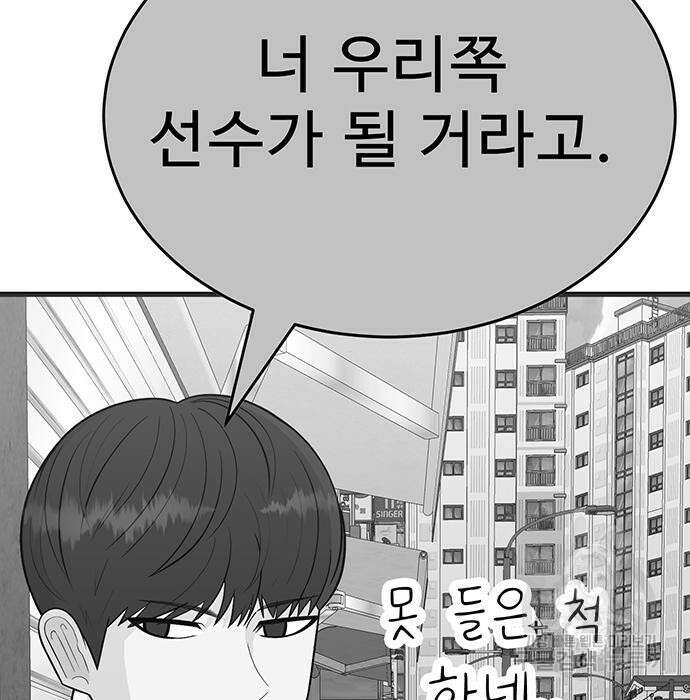 일진과의 전쟁 6화 23
