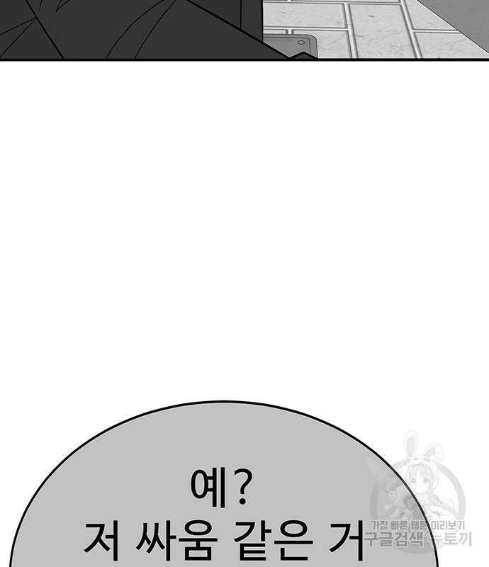 일진과의 전쟁 6화 25