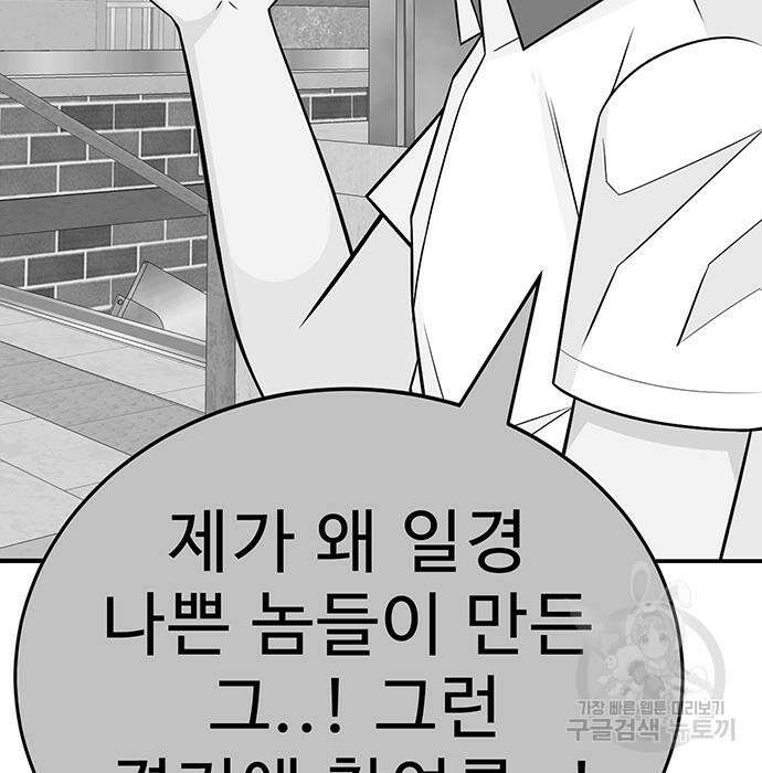 일진과의 전쟁 6화 27