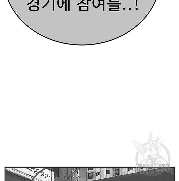 일진과의 전쟁 6화 28