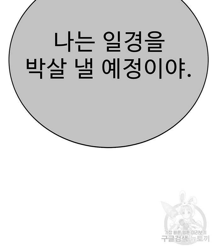 일진과의 전쟁 6화 30