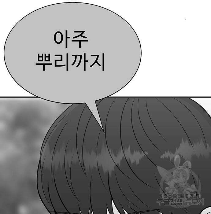 일진과의 전쟁 6화 31