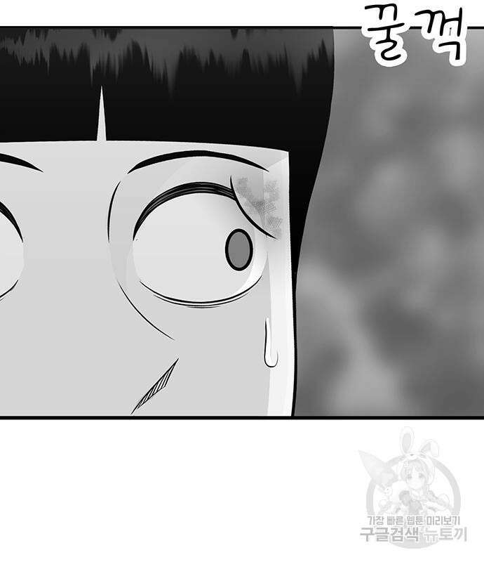 일진과의 전쟁 6화 34