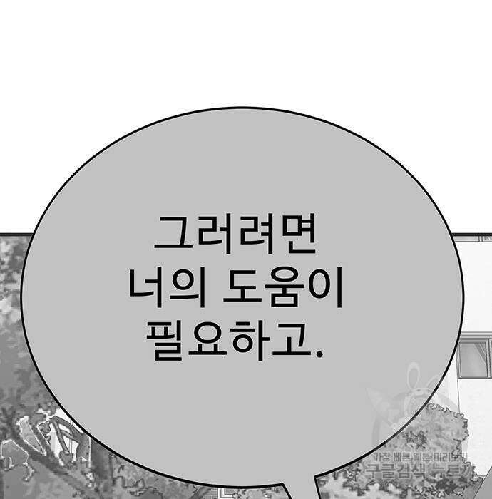 일진과의 전쟁 6화 35