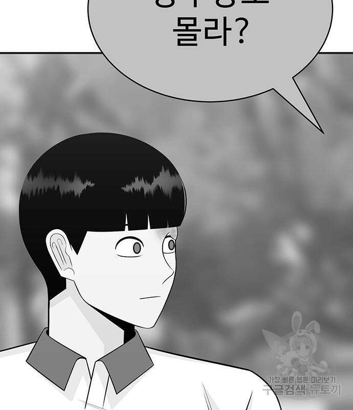 일진과의 전쟁 6화 38