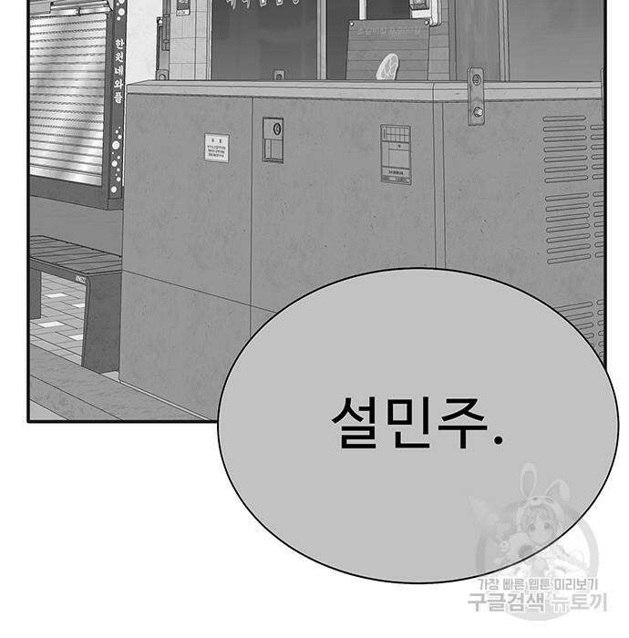 일진과의 전쟁 6화 44