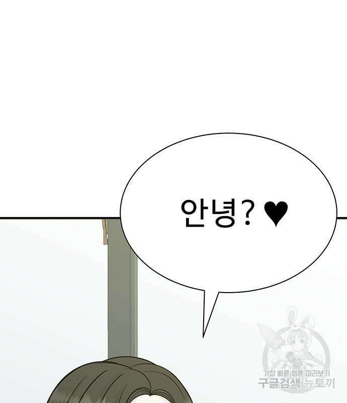 일진과의 전쟁 6화 45