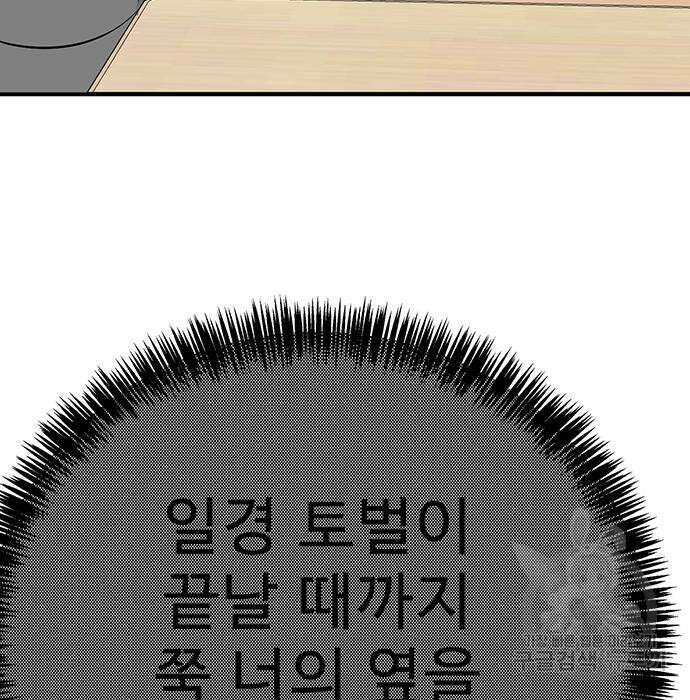 일진과의 전쟁 6화 47