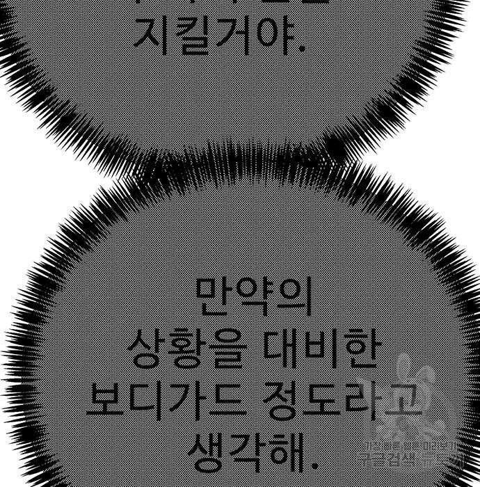 일진과의 전쟁 6화 48