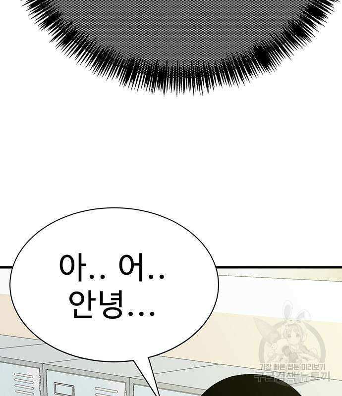 일진과의 전쟁 6화 49